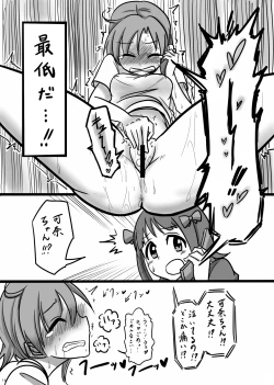 Page 14 of Moshimo Gekijouban no Yabuki Kana ga Stress o Onanie de Hassanshite Itara