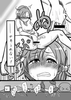 Page 6 of Moshimo Gekijouban no Yabuki Kana ga Stress o Onanie de Hassanshite Itara