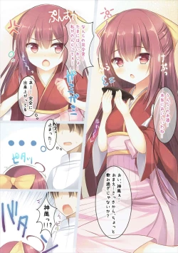 Page 2 of Kamikaze-chan o Osake de Yowasete Pakopako Suru Kanji no Hon