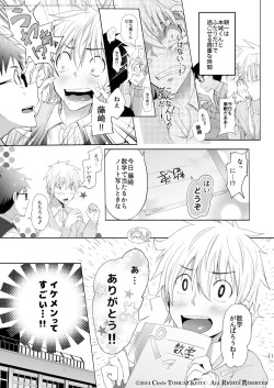 Page 10 of Seishun FORWARD #1