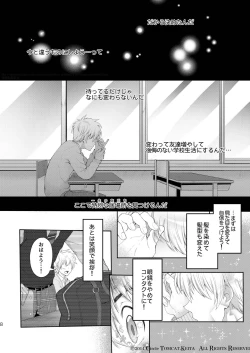 Page 7 of Seishun FORWARD #1