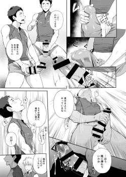 Page 13 of Tokoharu Gakuen Rikujoubu