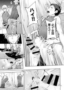 Page 15 of Tokoharu Gakuen Rikujoubu