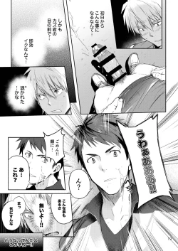 Page 19 of Tokoharu Gakuen Rikujoubu