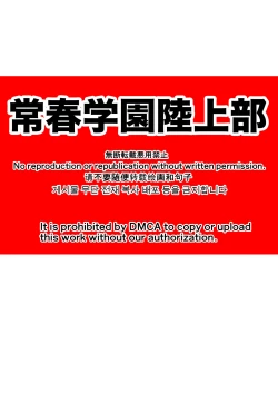 Page 2 of Tokoharu Gakuen Rikujoubu