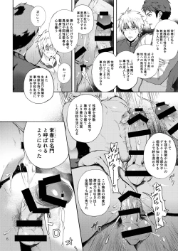 Page 6 of Tokoharu Gakuen Rikujoubu
