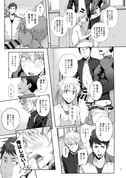 Page 7 of Tokoharu Gakuen Rikujoubu