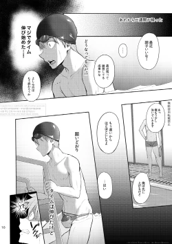 Page 8 of Zecchou CONTRACT