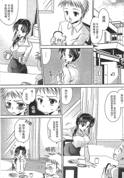Page 102 of Ecchi Imouto no Karada | 妹妹淫蕩的肉體