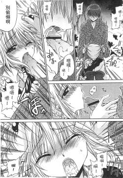 Page 10 of Ecchi Imouto no Karada | 妹妹淫蕩的肉體