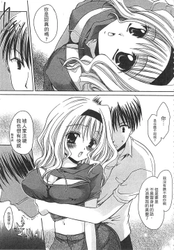 Page 124 of Ecchi Imouto no Karada | 妹妹淫蕩的肉體