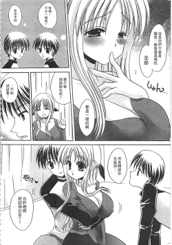 Page 139 of Ecchi Imouto no Karada | 妹妹淫蕩的肉體