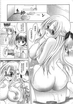 Page 141 of Ecchi Imouto no Karada | 妹妹淫蕩的肉體