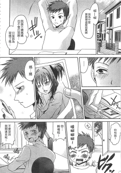 Page 155 of Ecchi Imouto no Karada | 妹妹淫蕩的肉體