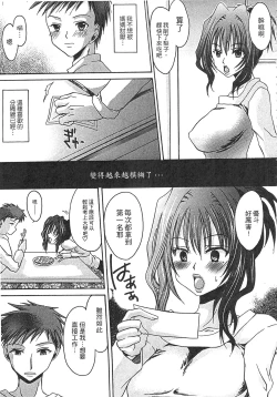 Page 156 of Ecchi Imouto no Karada | 妹妹淫蕩的肉體