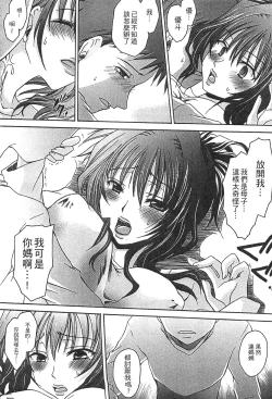 Page 159 of Ecchi Imouto no Karada | 妹妹淫蕩的肉體