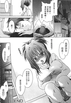 Page 167 of Ecchi Imouto no Karada | 妹妹淫蕩的肉體