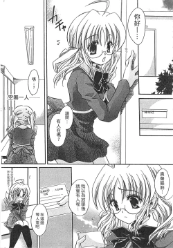 Page 184 of Ecchi Imouto no Karada | 妹妹淫蕩的肉體