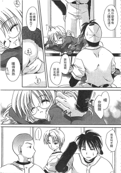 Page 186 of Ecchi Imouto no Karada | 妹妹淫蕩的肉體