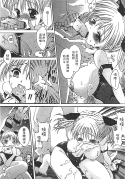Page 210 of Ecchi Imouto no Karada | 妹妹淫蕩的肉體