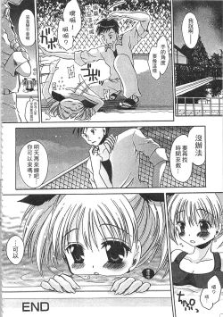 Page 215 of Ecchi Imouto no Karada | 妹妹淫蕩的肉體