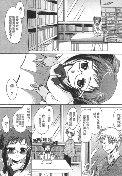 Page 216 of Ecchi Imouto no Karada | 妹妹淫蕩的肉體