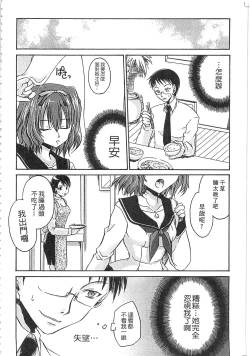 Page 21 of Ecchi Imouto no Karada | 妹妹淫蕩的肉體