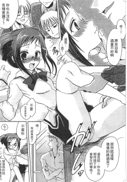 Page 221 of Ecchi Imouto no Karada | 妹妹淫蕩的肉體