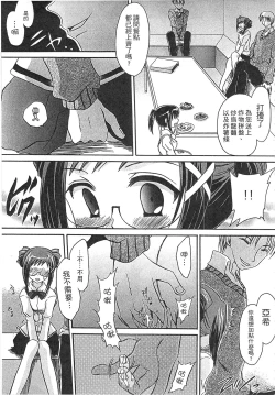 Page 222 of Ecchi Imouto no Karada | 妹妹淫蕩的肉體