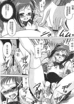 Page 224 of Ecchi Imouto no Karada | 妹妹淫蕩的肉體