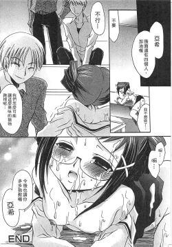 Page 231 of Ecchi Imouto no Karada | 妹妹淫蕩的肉體