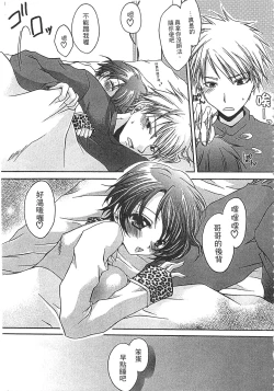 Page 40 of Ecchi Imouto no Karada | 妹妹淫蕩的肉體