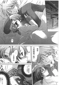 Page 41 of Ecchi Imouto no Karada | 妹妹淫蕩的肉體