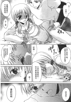 Page 58 of Ecchi Imouto no Karada | 妹妹淫蕩的肉體