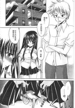 Page 69 of Ecchi Imouto no Karada | 妹妹淫蕩的肉體