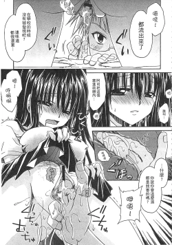 Page 70 of Ecchi Imouto no Karada | 妹妹淫蕩的肉體