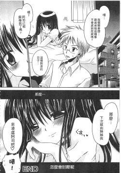 Page 79 of Ecchi Imouto no Karada | 妹妹淫蕩的肉體