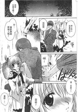 Page 7 of Ecchi Imouto no Karada | 妹妹淫蕩的肉體