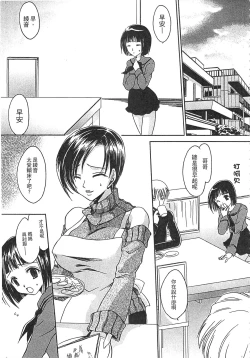 Page 82 of Ecchi Imouto no Karada | 妹妹淫蕩的肉體