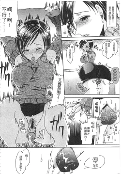 Page 85 of Ecchi Imouto no Karada | 妹妹淫蕩的肉體