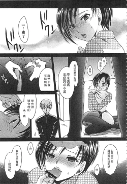 Page 88 of Ecchi Imouto no Karada | 妹妹淫蕩的肉體