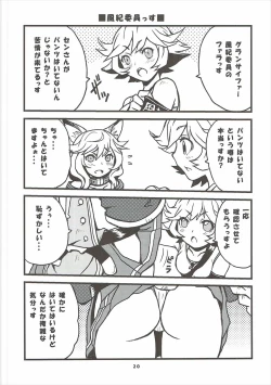 Page 19 of GURABURU de PON! 3