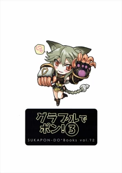 Page 26 of GURABURU de PON! 3