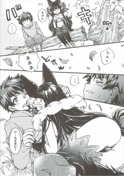 Page 7 of GURABURU de PON! 3