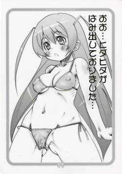 Page 21 of Gakuen Erotopia Kaiteiban