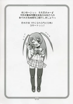 Page 3 of Gakuen Erotopia Kaiteiban