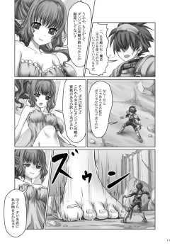 Page 11 of Kyodai na Mama de