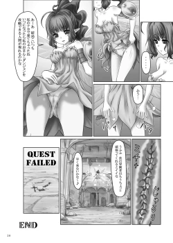 Page 26 of Kyodai na Mama de