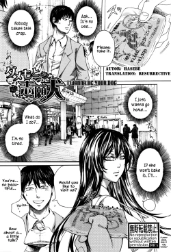 Page 1 of Dame moto Shigan Inu | I wanna be your dog