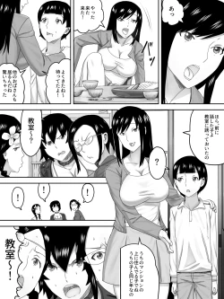 Page 6 of Mama 4-nin no Fudeoroshi Kyoushitsu